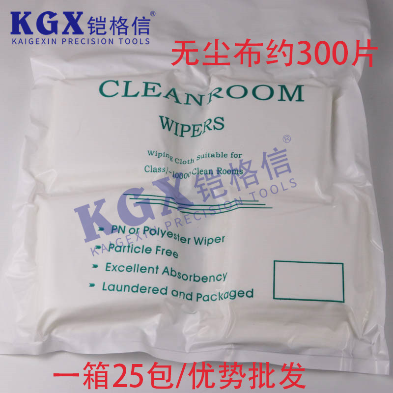 厂家直销 细擦拭 无尘布 防静电净化无尘布 约300片 10*10cm规格