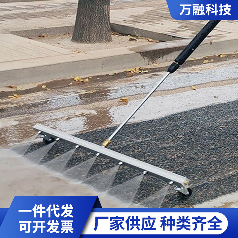 7孔喷头高压清洗水枪汽车底盘清洗水扫帚市政地面清洁喷头批发