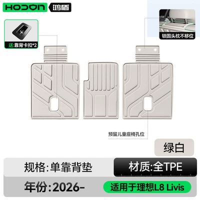 Trunk Mat, mat, car interior modification accessories - green-and-whiteoriginal-factory-baby-and-maternity-grade-backrest-cushion-ideal-l8livis2026-model