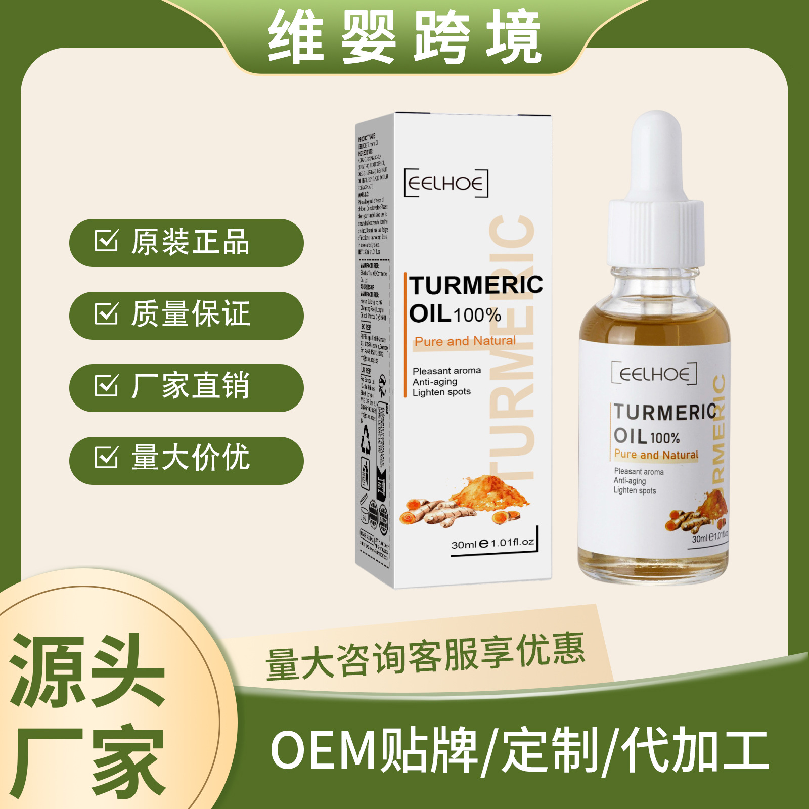 Eelhoe Turmeric Correcting Essence Facial Care Hydrating and Moisturizing Gentle Skin Nourishing Skin Care Essence
