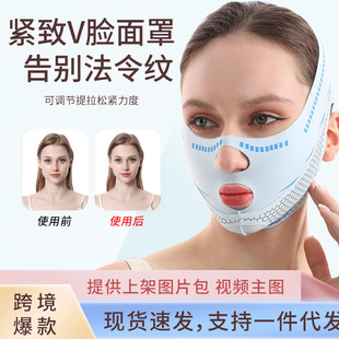 V-Face Sleep Facial Lifting Blue Mask Fades Nasolabial Folds and Fine Lines, Tightens Contours, Freely Adjusts Face Lifting