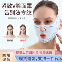 V-face Sleep лифтинговая синяя маска для лица уменьшает носогубные складки и тонкие линии, подтягивает контуры, свободно регулирует подтяжку лица.