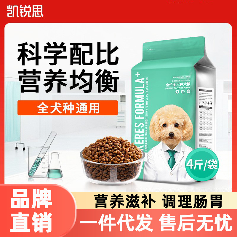 Kairis Dog Food Neutral Teddy Pomeranian Bichon Frize Large, Medium and Small Dog Puppies Adult Dog Goat Milk Dog Food 2kg Kairis Dog Food Neutral Teddy Pomeranian Bichon Frize Large, Medium and Small Dog Puppies Adult Dog Goat Milk Dog Food 2kg