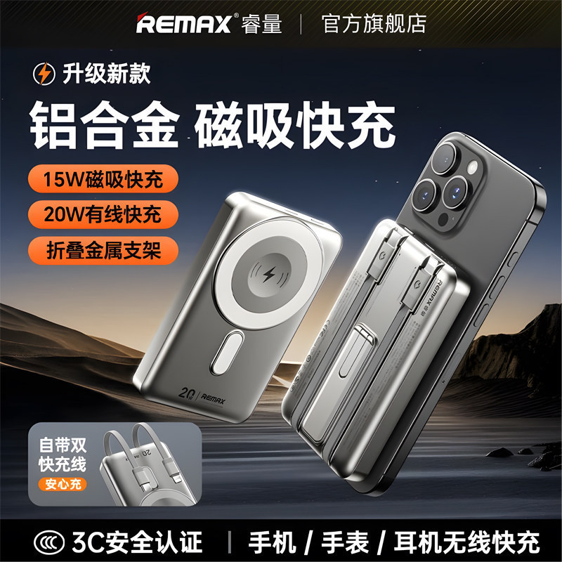 REMAX 10000ミリアンペア磁気吸引無線充電宝自帯線充電宝磁気吸引移動電源|undefined