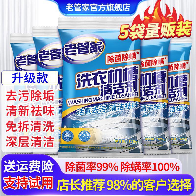 점장님이 추천하는 [업그레이드된 살균·진드기제거] 저렴한 5팩