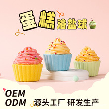 跨境蛋糕浴盐球80g沐浴盐球气泡弹奶油儿童香氛精油泡澡球现货