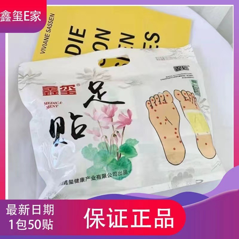 本物の Xinxi フットパッチ加熱フットウォーマーパッチ竹炭フットパッチフットケアパッチドロップシッピング 5 グラム * 50 パッチ|undefined