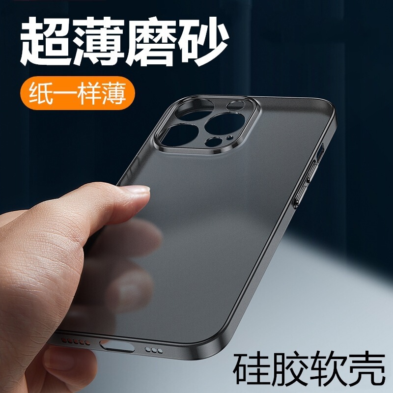 Suitable for iPhone16pro Ultra-thin Silicone Frosted Phone Case for Apple 15 All-inclusive 13 Semi-transparent TPU Protective Case 12