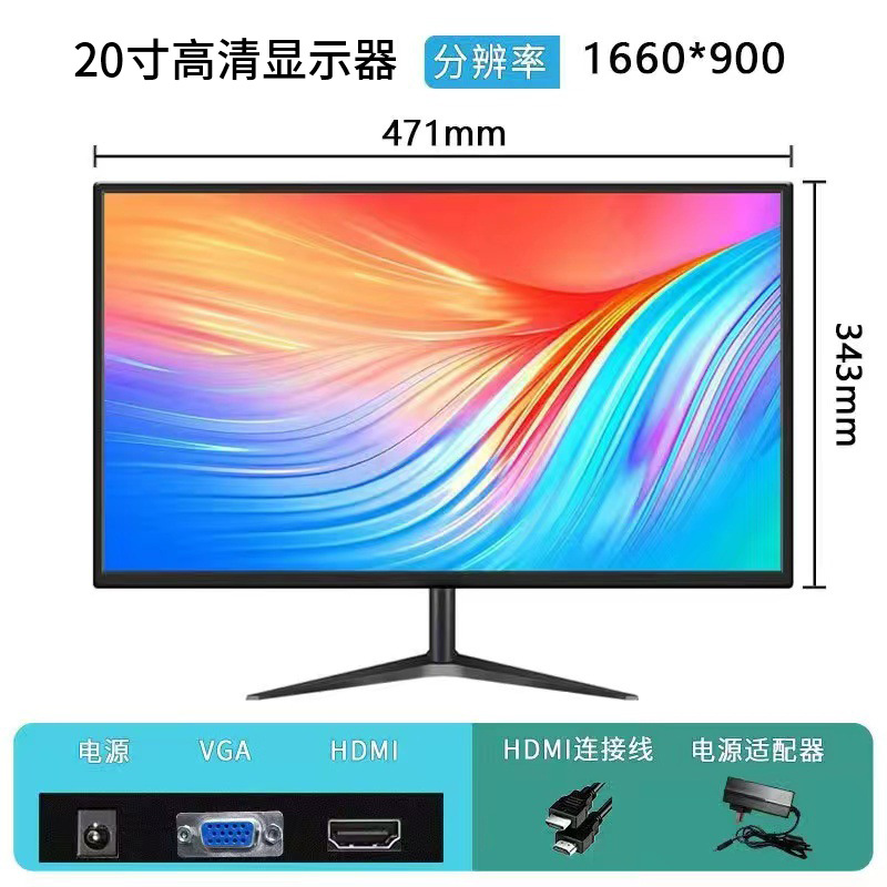 20 인치 좁은 테두리