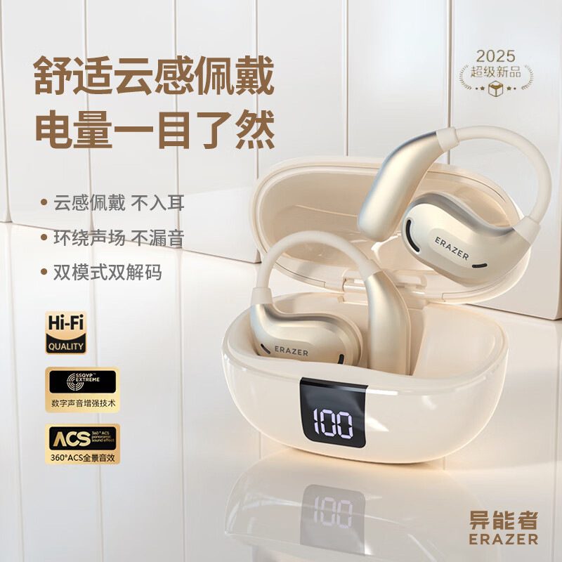 异能者无线蓝牙开放耳机耳挂式不入耳运动立体音效LED数显XT66PRO|undefined