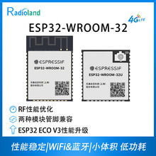 ESP32开发板WIFI蓝牙无线模块超低功耗串口通信透传ESP8266模块