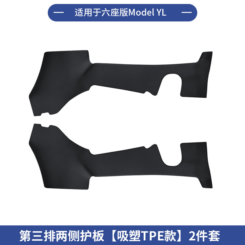 跨境适用25款6座版特斯拉Model YL全车配件中控前后储物盒水杯架|undefined