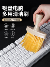 键盘刷神器毛刷除尘刷子刷刷机械键盘清洁清灰笔记本电脑小刷清理