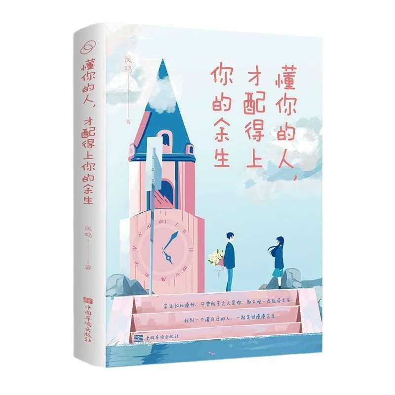 Юная любовь Романтика Романы Залечивая сердце Книги Ты моя любовь Скрытая в ветре Проза Психология