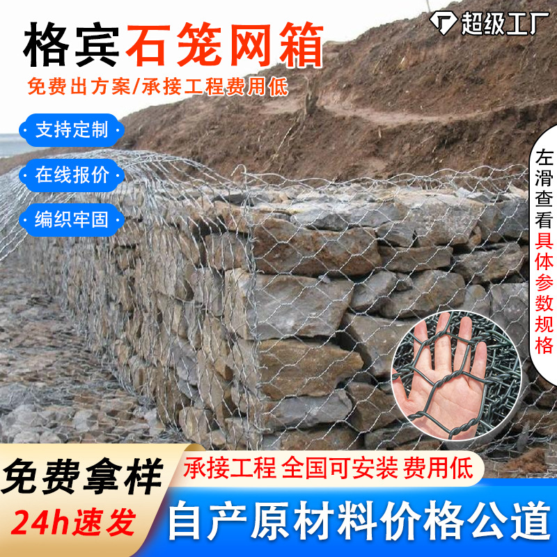 格宾网河道防汛护坡宾格网生态治理绿滨垫锌铝铅丝笼格宾石笼网