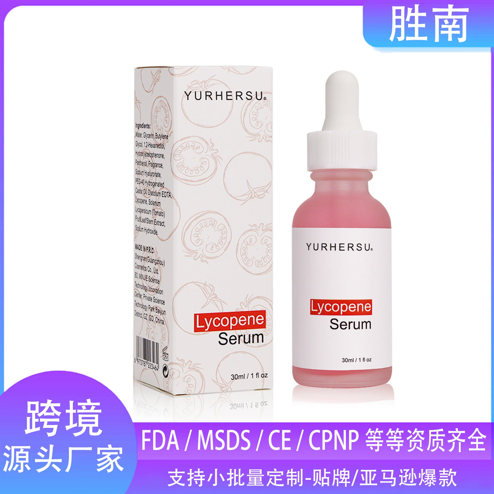 YURHERSU кросс-бордерная жидкость с лиycopеном питает, омолаживает, увлажняет, осветляет и восстанавливает эссенцию для лица.