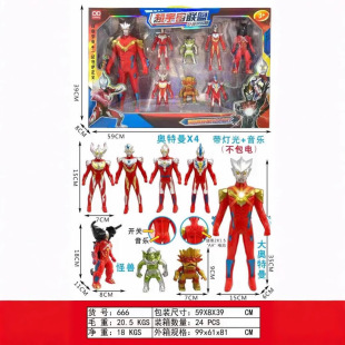 Big Gift Box Altman Toy Figure suit Full Set Degas Cero Superman Gift Boy Birthday Gift