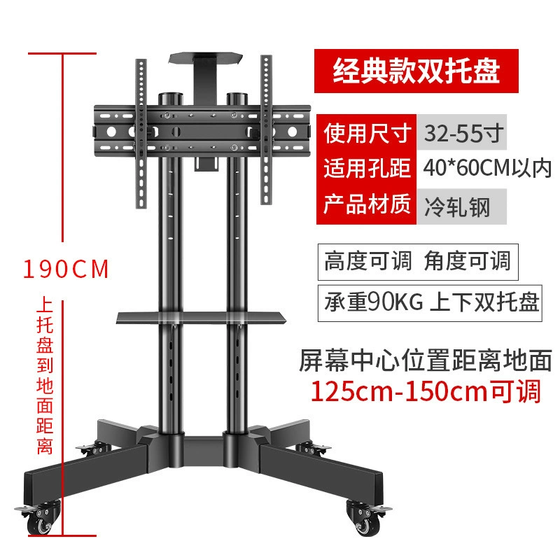 Mobile TV cart, floor‑standing universal bracket, telescopic height, 32–120″ variants