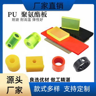 Polyurethane board excellent force glue stick pu processing beef rib board flame retardant anti-collision shock absorber spring gasket PU wear-resistant board