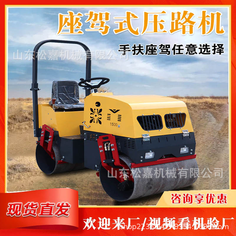 compactación de césped compactación de pavimento de asfalto reparación rodante compactor de 5 toneladas compactor de ruedas dobles