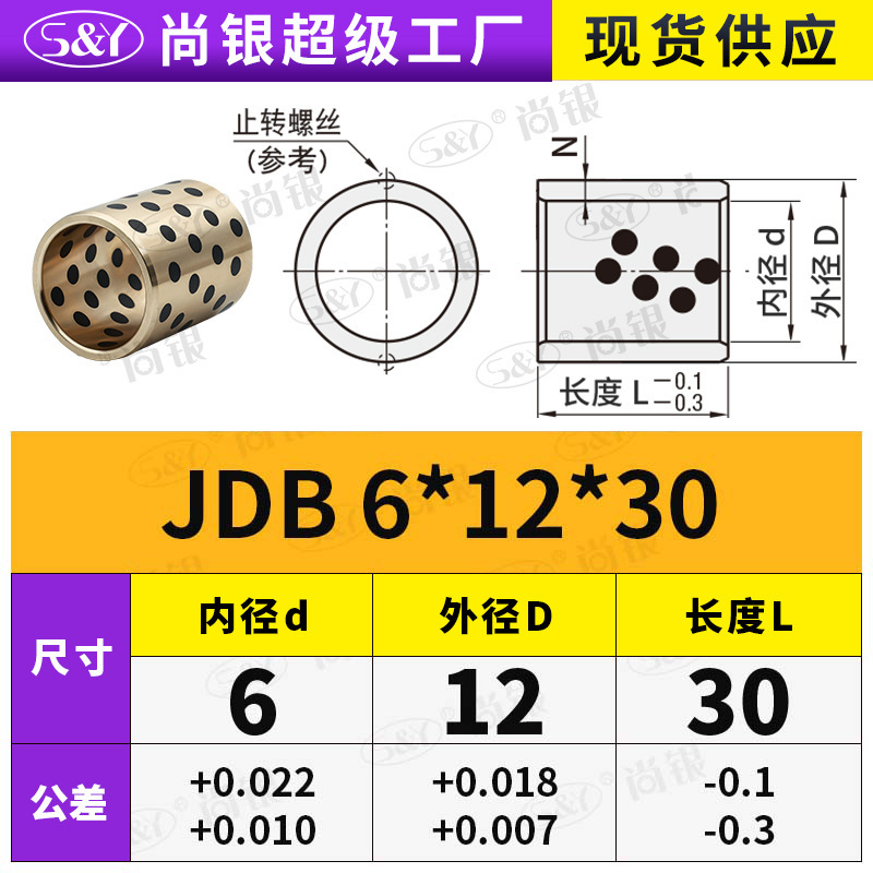 JDB 内径 4 〜 12 グラファイト銅スリーブ銅ブッシュ耐摩耗性 OFFK01 自己潤滑ベアリング OLBA オイルフリーブッシュ MPBZ|undefined