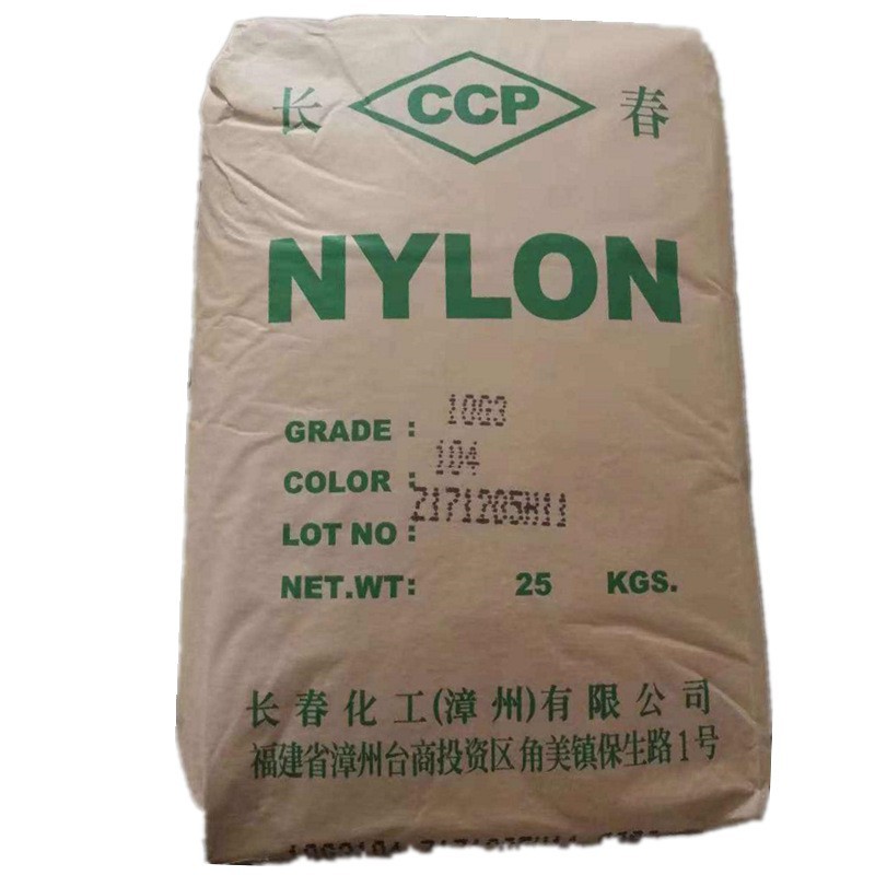 PA66/漳州长春/20G7-201 加纤35%尼龙 玻纤GF35高刚性耐高温原料