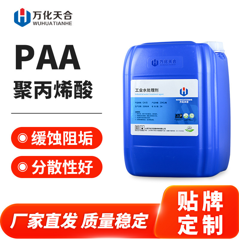 Polyacrylic Acid Paa Liquid Circulating Cooling Water Dispersion Antiscalant Water Treatment Antiscalant Dispersant Polyacrylic Acid