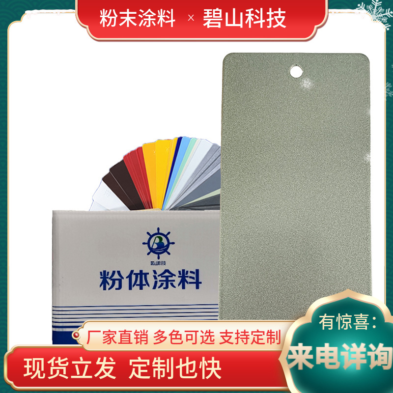 户外砂纹粉末塑粉价格 铝型材门窗防腐粉末涂料 灰砂纹塑粉厂家