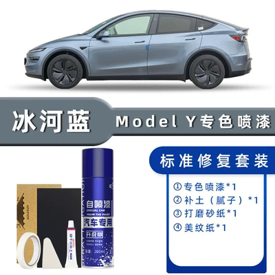 Avtomobil boya qələmləri – Pen - product-specification-grids-glacier-blue-standard-repair-send-soil-replenishment-simple-tools