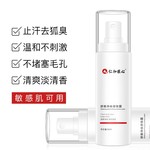 仁和止汗腋臭除臭狐臭净腋下喷雾香体露女男士去味异味防臭净味