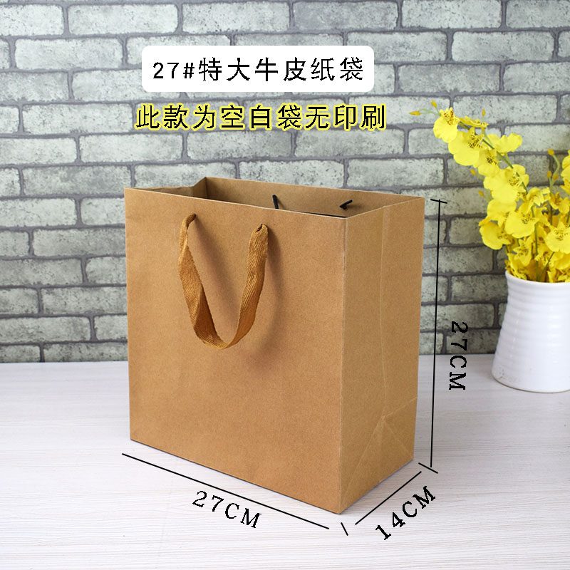 27 # bolsas de papel kraft gigantescas un 27 * 14 * 27CM - una prueba