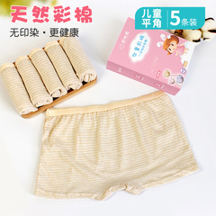 倍絲柔兒童一次性平角內褲女純棉無菌男童女童小女孩男孩寶寶旅行