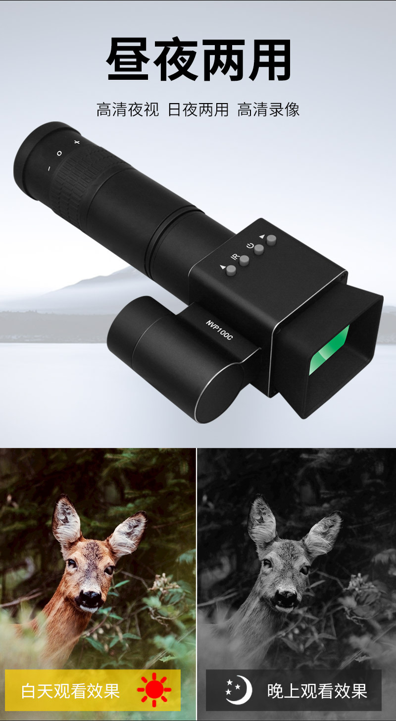 NVP100C夜瞄中文_04.jpg