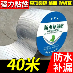 Roof Waterproofing Powerful Leak-Proofing Material Thickened Self-Adhesive Waterproof Tape Building Roof Crack Membrane Anti-Leakage