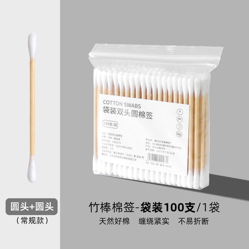 Tube bagged cotton swabs Disposable household sanitary swabs for makeup removal double-ended cleaning cotton swabs paper shaft makeup cotton swabs
