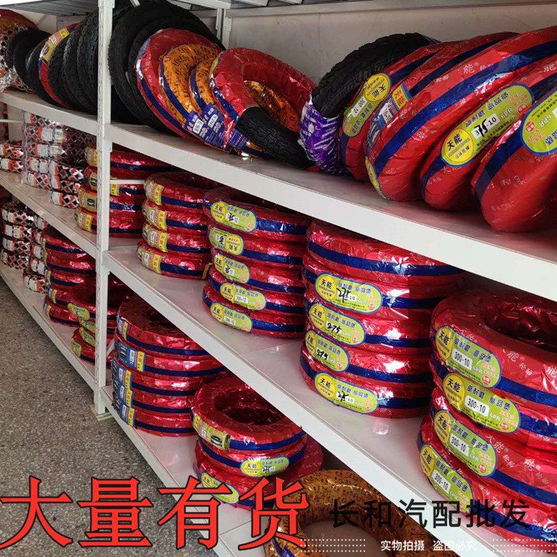 Tianneng vacuum tire 3.50-10 tire 15*3.5 motorcycle electric motorcycle vacuum tire wear-resistant load-resistant 8 layers