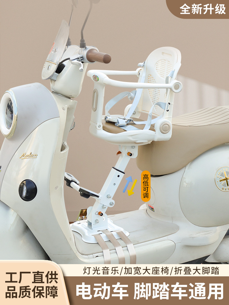 Electric Vehicle Child Safety Seat, Scooter, Electric Motorcycle, Electric Tricycle, Universal Baby Seat, Infant Full-Enclosed Chair