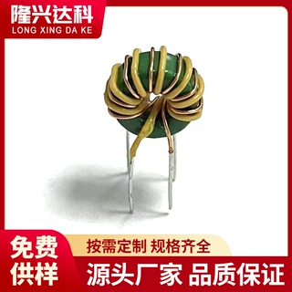 厂家8*4*3磁环电感定制300uH500uH电感电路抗干扰滤波磁环元器件