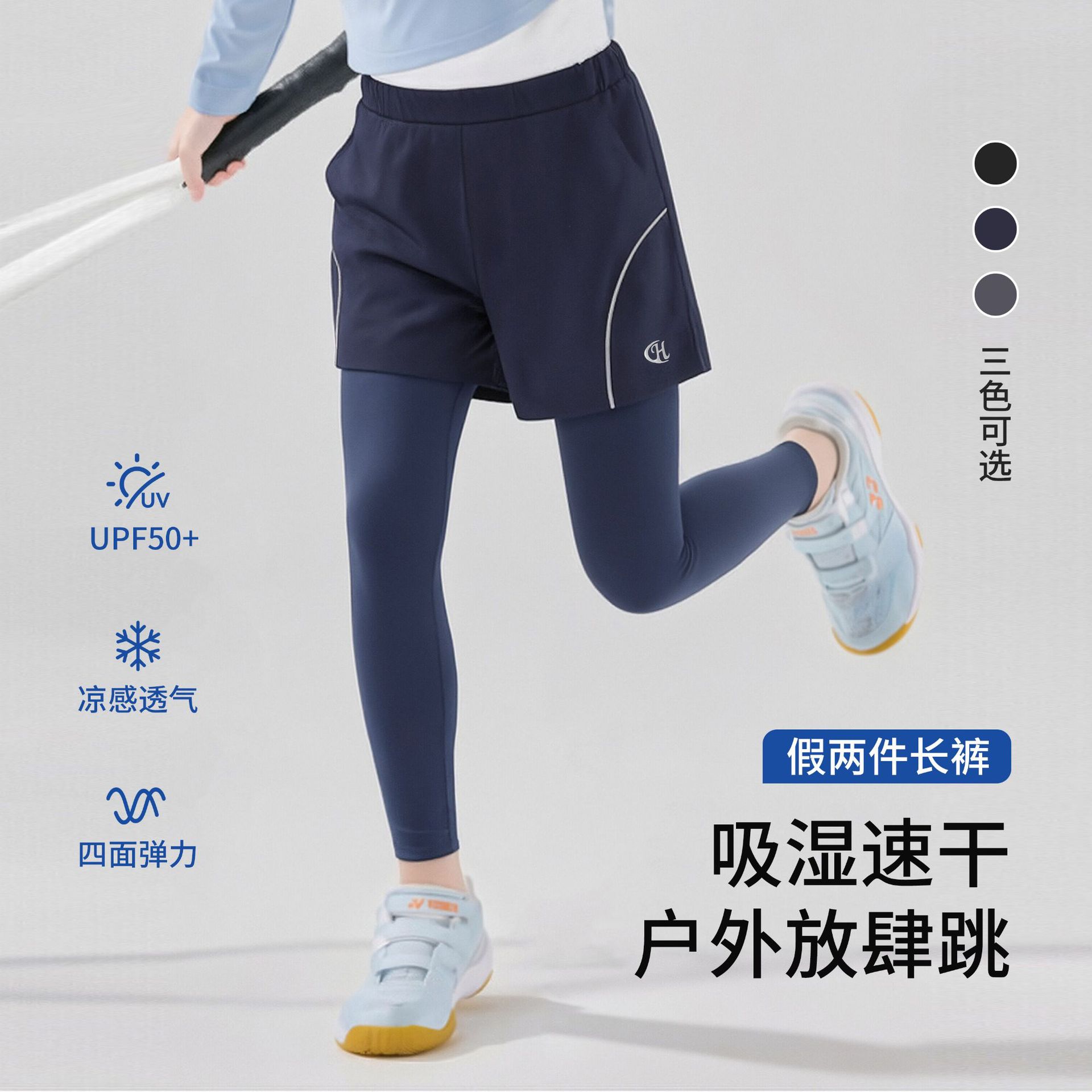Children's Moisture-Wicking Quick-Dry Sports Pants Outdoor Training Two-In-One Breathable Running Cycling Sports Pants Spring and Summer Style