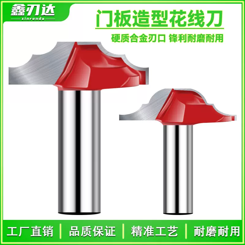 花线刀门板造型刀木工铣刀合金铣刀雕刻刀雕刻机专用刀具橱柜刀