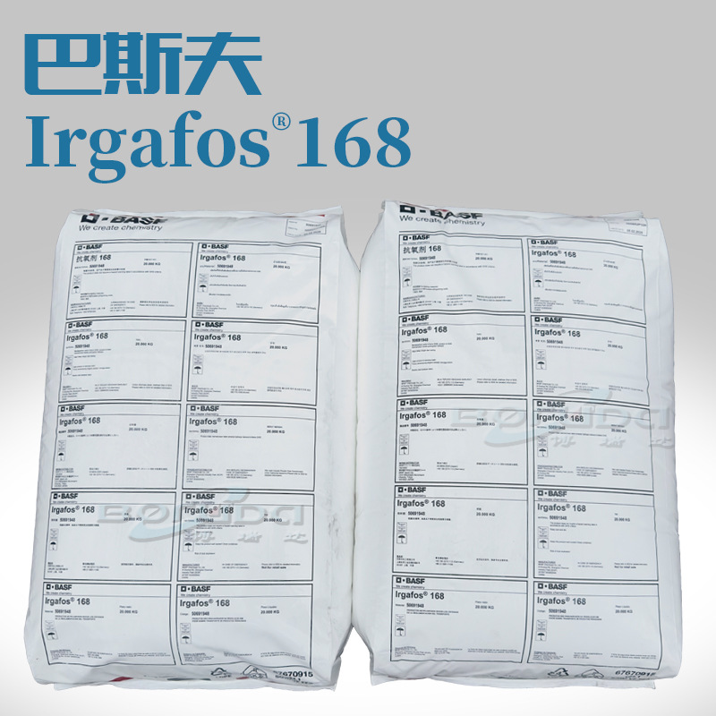 抗氧化剂巴斯夫Irganox168热熔胶用抗老化剂德国进口抗老化剂168