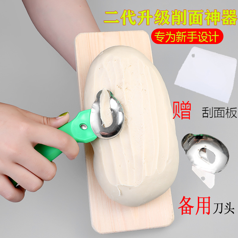 new pattern Planed noodles Knife household Sliced Novice Shanxi Sliced tool Sliced