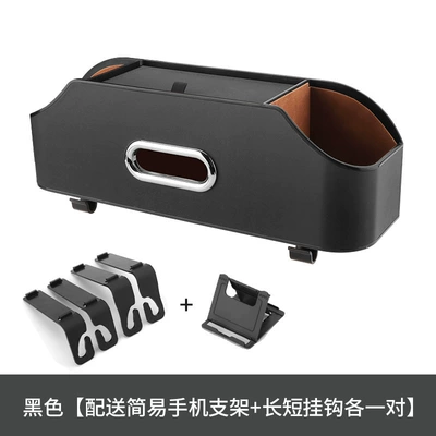 Car seat back storage box chair back tissue box car storage box cup holder Amazon explosions cross-border e-commerce (Car tissue box/set) - black-with-one-pair-of-long-and-short-hooks-simple-mobile-phone-holder
