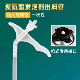 喷涂工具;发泡剂;玻璃胶