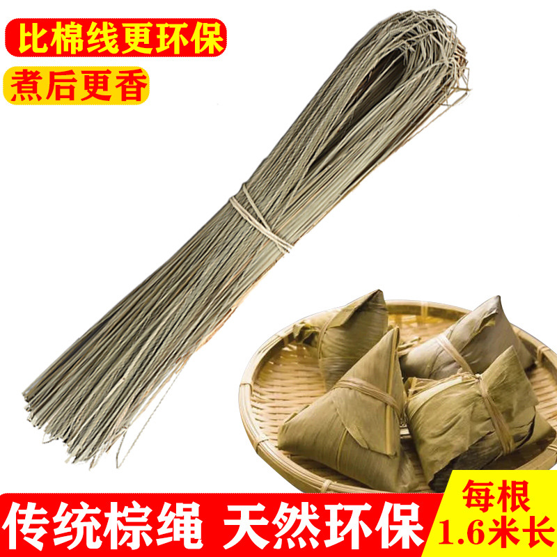 444Z批發專用包粽子水草繩捆綁繩子耐磨家用香草繩傳統粽繩扎繩天