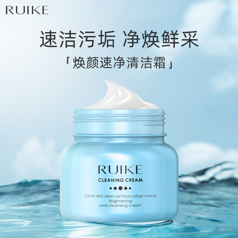 Rui Ke pore Cleansing cream deep level adsorption Grease garbage Oil control Acne pore Exfoliator