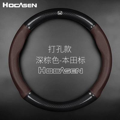 carbon fiber handle cover, Steering wheel cover - perforated-dark-brownhonda-logo-36cm