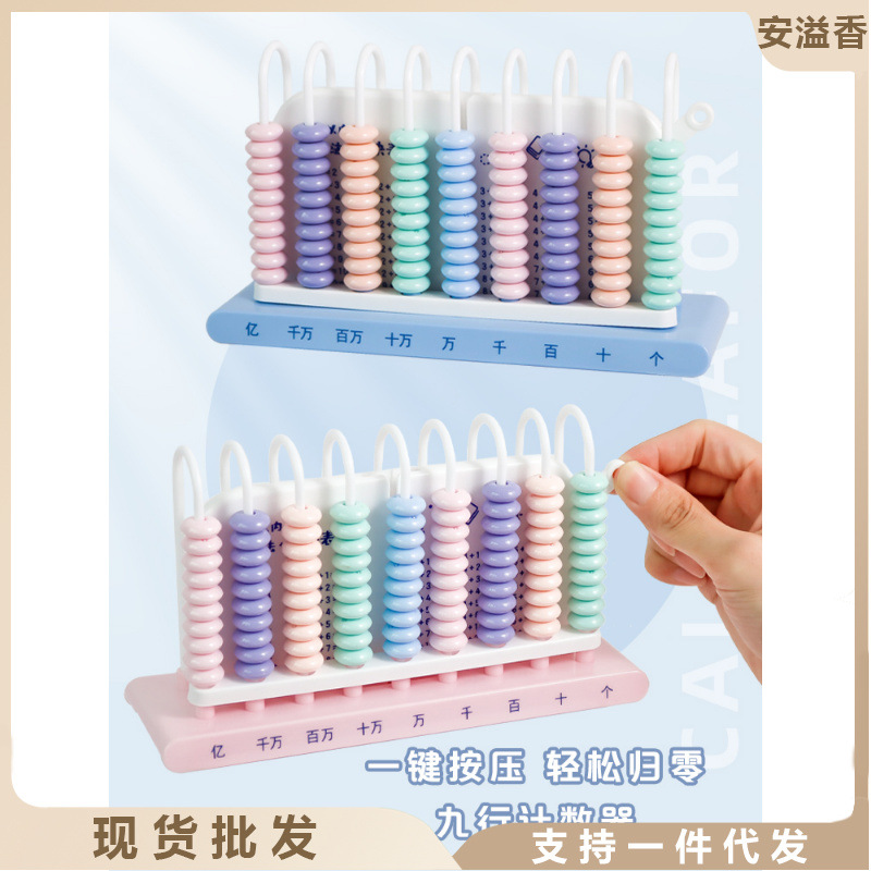 1, 2학년 수학 어린이 탕그램 카운터 아바쿠스 초등학교 학습 보조 도구 9줄 학습 도구 상자