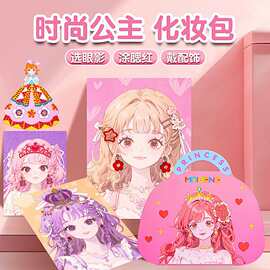 亚马逊跨境儿童公主化妆包diy玩具手工女孩卡通六一儿童节礼物