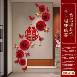 Wedding Room Decoration for the Groom's New Home, Living Room Entrance Decoration, Wedding Room High-End Background Wall Garland Set